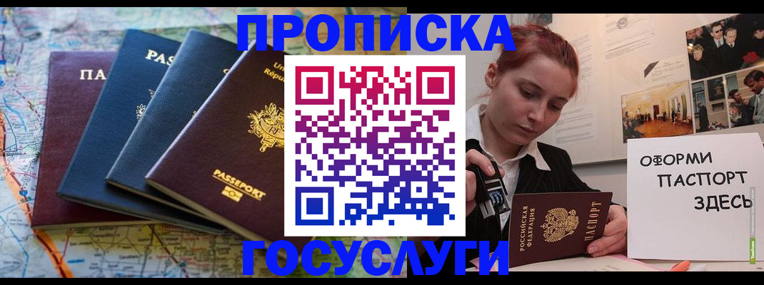 прописка гарантия в Чегеме