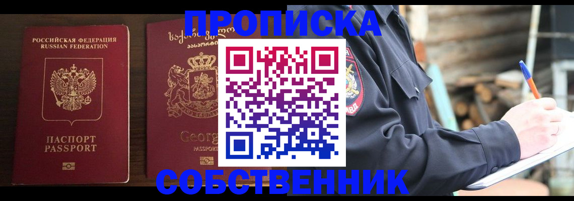 регистрация в Чегеме