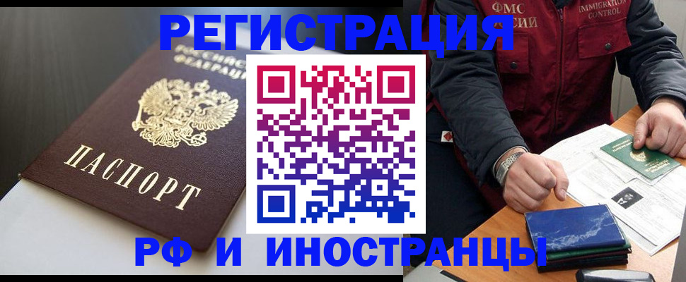 прописка штамп в Чегеме