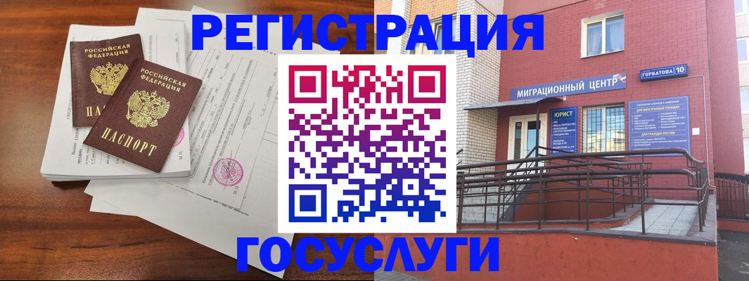 прописка для кредита в Чегеме