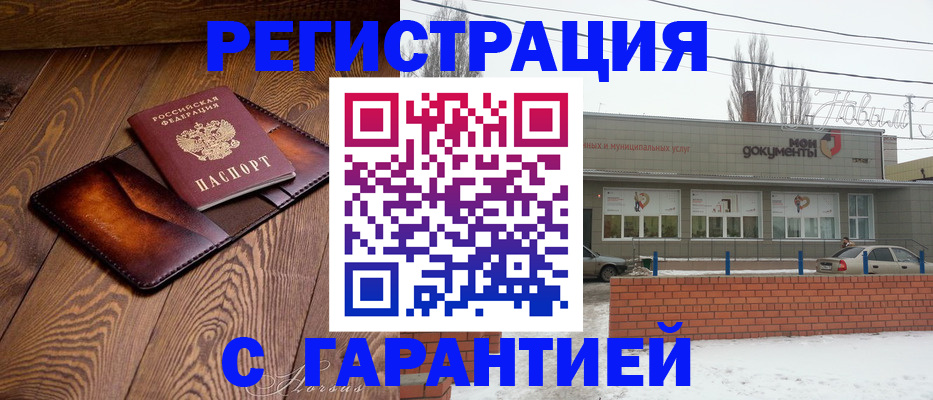 прописка в Чегеме